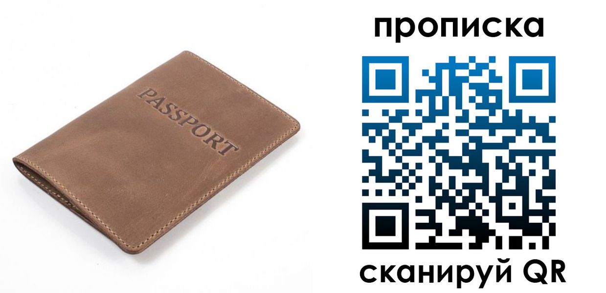 временная регистрация в квартире в Старом Осколе