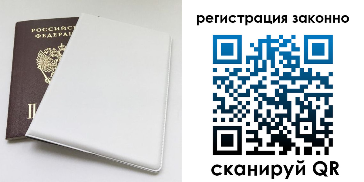 миграционный учет в Старом Осколе