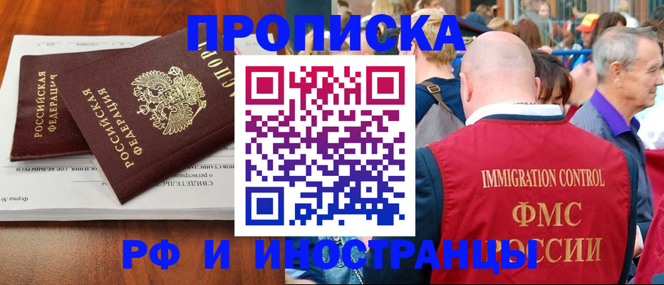 найти адрес прописки в Старом Осколе