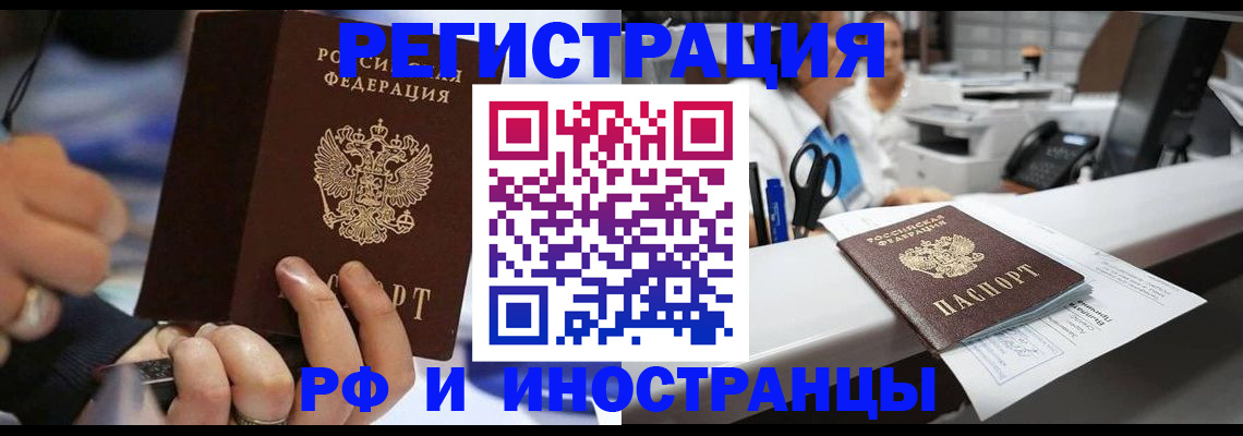 где прописаться в Старом Осколе