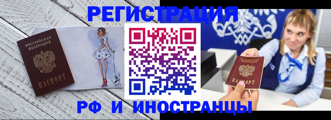 прописка для военкомата в Старом Осколе